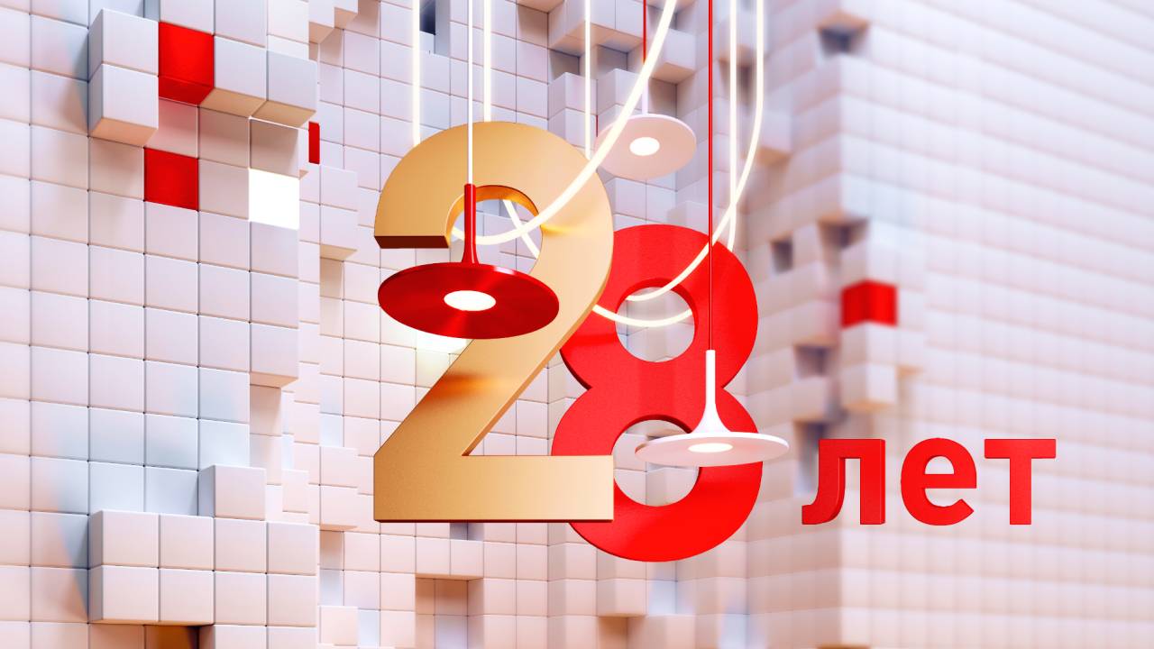 Поздравления лидеров светотехнической отрасли смотреть онлайн