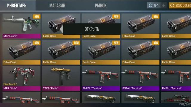 ОТКРЫТИЕ КЕЙСОВ | OPEN CASE | STANDOFF 2 смотреть онлайн