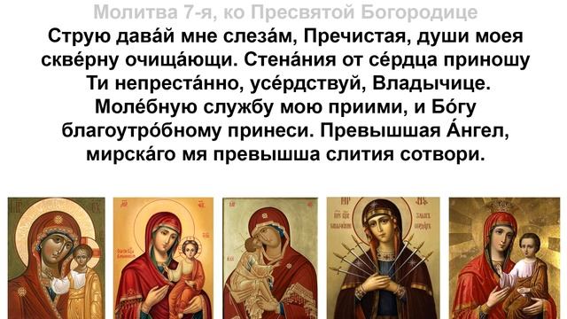 Молитвы Утренние (Оптина пустынь) смотреть онлайн