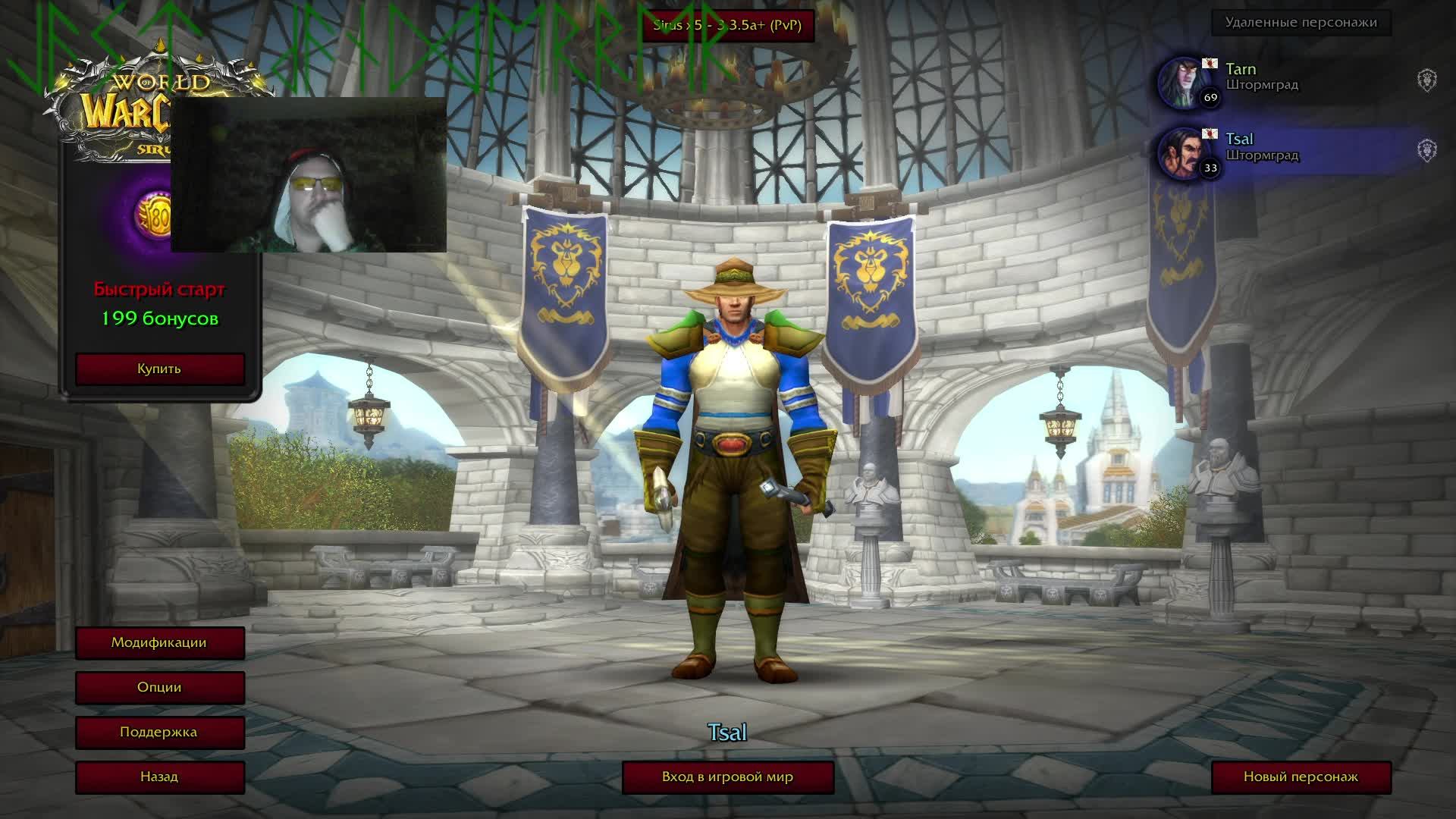 #02 WORLD OF WARCRAFT SIRUS 08 смотреть онлайн