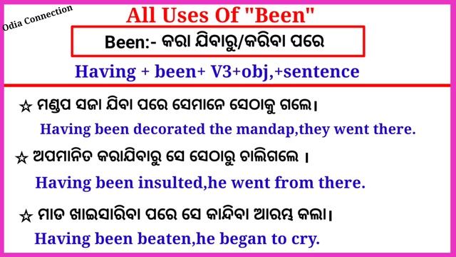 All Uses Of Being And Been In Odia / Verbs In Odia / English Grammar In Odia смотреть онлайн
