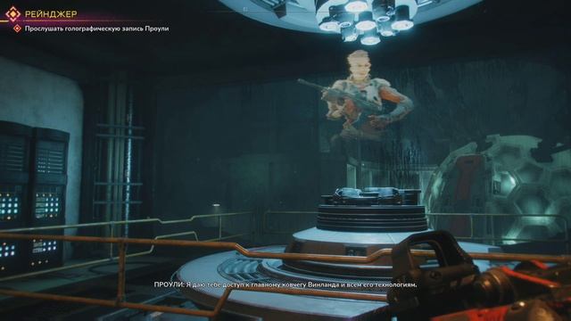 Rage 2 серия №1