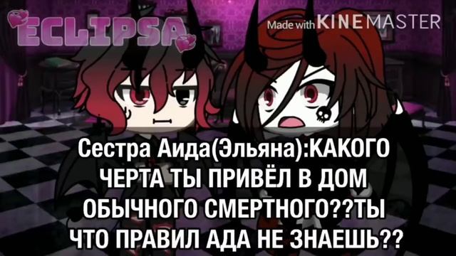 реакция на мини фильм "дочь демона" gacha club смотреть онлайн