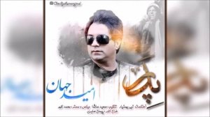 Омиди чахон Педарум