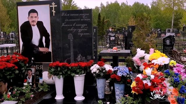 У Аркаши на могилке 28.05.2022 (Музыка Сергея Чекалина) смотреть онлайн