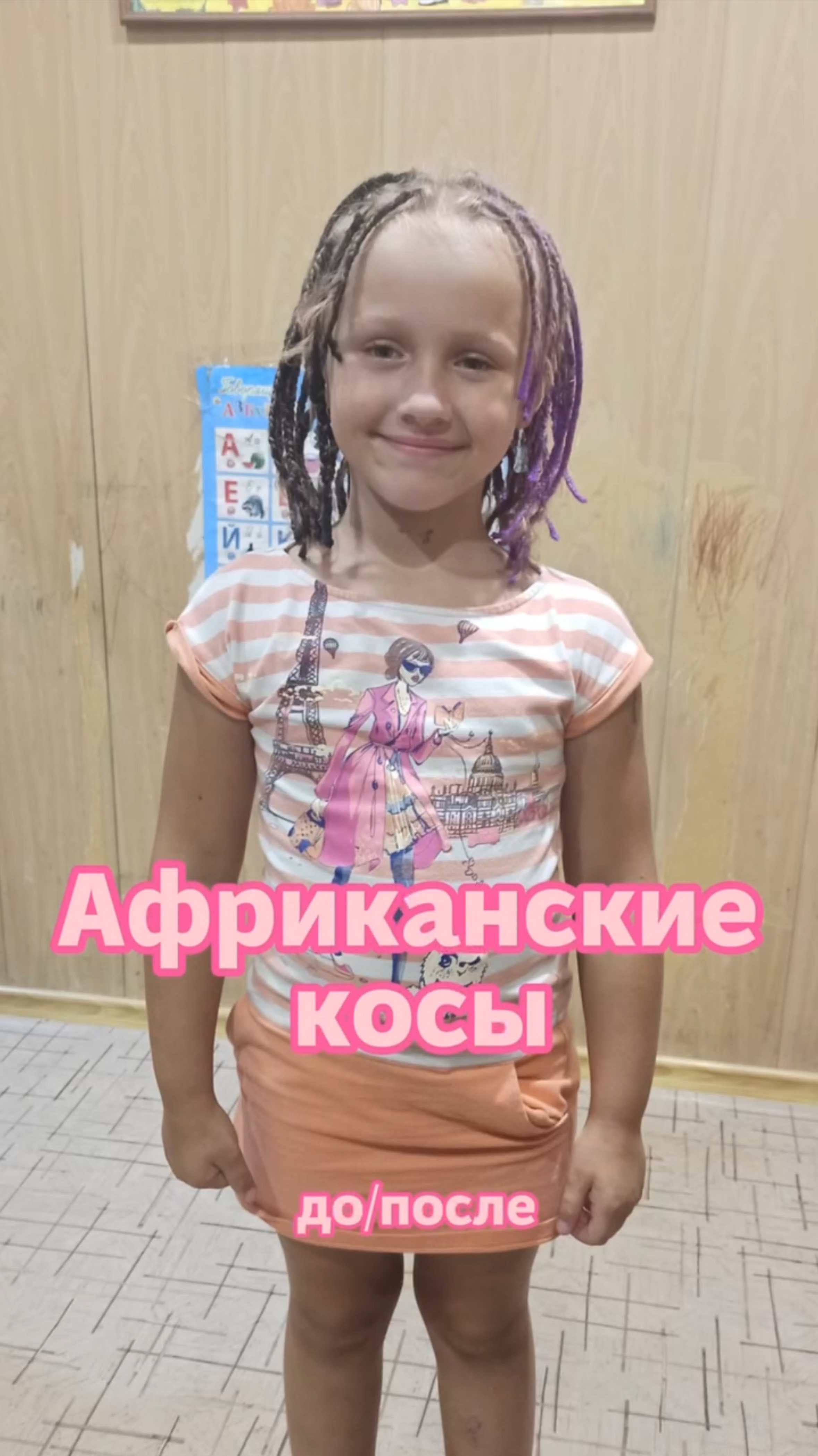 Африканские косы смотреть онлайн