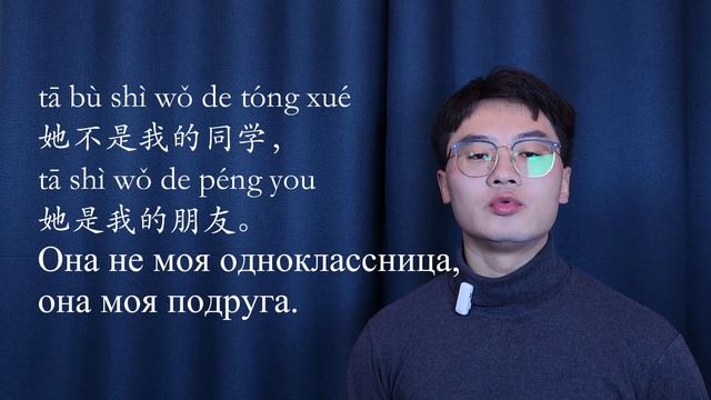 HSK1 — УРОК 10. Притяжательная частица 的
