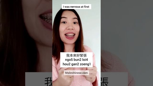 Cantonese emotion words in a dialogue 🇭🇰🙌🏻 #cantonese #廣東話 #粵語 #香港人 #teachcantonese #learncantonese смотреть онлайн