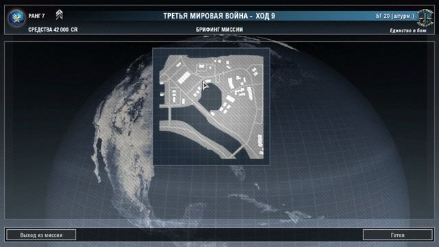 Цитаты и диалоги Амаду де Банколь из Tom Clancys Endwar смотреть онлайн