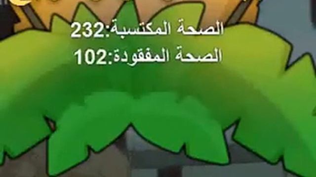 جزر عيش سفاري هزيمة amin-XxX من طرف neji2011 смотреть онлайн