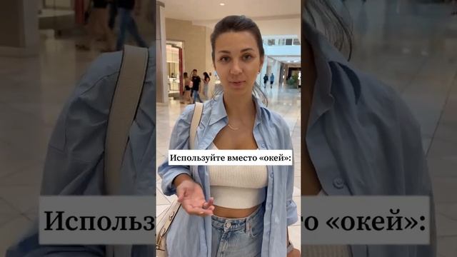 Разнообразьте вашу английскую речь #esl #english #americanenglish #жизньвамерике #переездвамерику смотреть онлайн