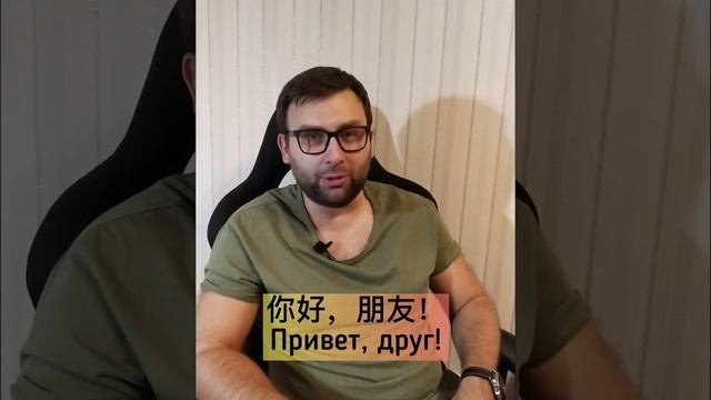 Когда начал учить китайский и сдулся в самом начале. Непреодолимая частица 吗 смотреть онлайн