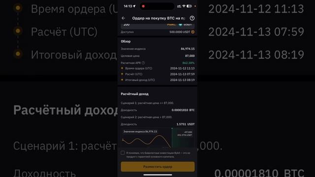Бивалютные инвестиции Bybit_ риски и доходность для трейдеров смотреть онлайн