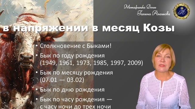 Июль 2024 — как не пропустить всё лето? Прогноз по Ба Цзы, Ци Мень и феншуй на месяц козы