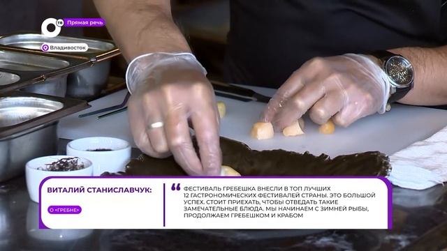 Прямая речь. О гребне смотреть онлайн