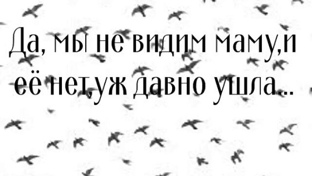 Посвящается маме смотреть онлайн