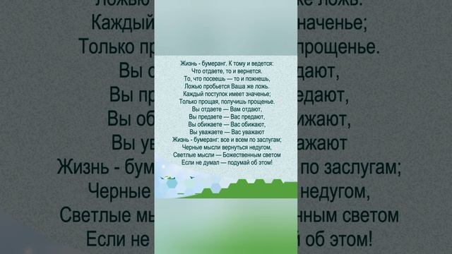 Жизнь - бумеранг смотреть онлайн