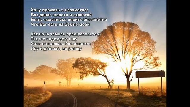 Стихи Черкашин Дмитрий - Вечно помни смотреть онлайн