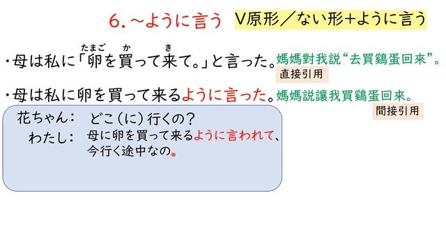 【非常重要‼️】「～ように」句型 用中文徹底解説 смотреть онлайн