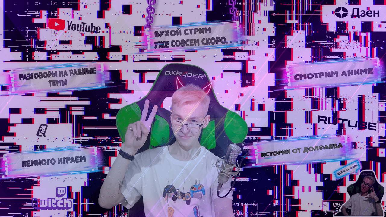 Разговорно бухой стрим / Всем привет / Играем💕 смотреть онлайн