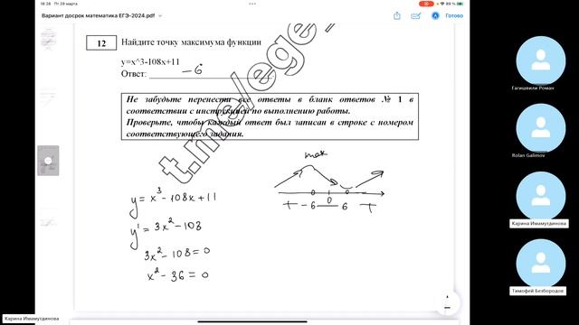 Разбор досрок первая часть +13,15 смотреть онлайн