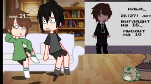 реакция //люди в черном\\{невер, илья} gacha nox (2 часть)