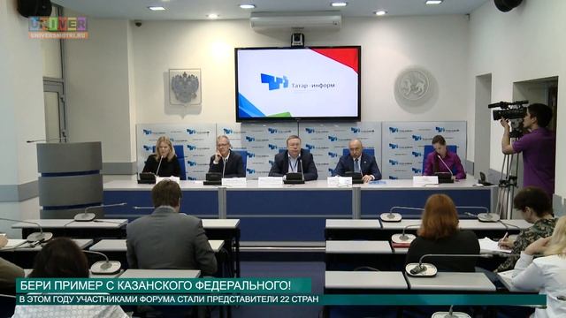 БЕРИ ПРИМЕР С КАЗАНСКОГО ФЕДЕРАЛЬНОГО! от 20.05.2016 смотреть онлайн