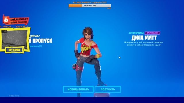 СТРИМ ФОРТНАЙ Испытания Дины Митт | ИГРАЮ С ЖЕНОЙ | СТРИМ FORTNITE смотреть онлайн