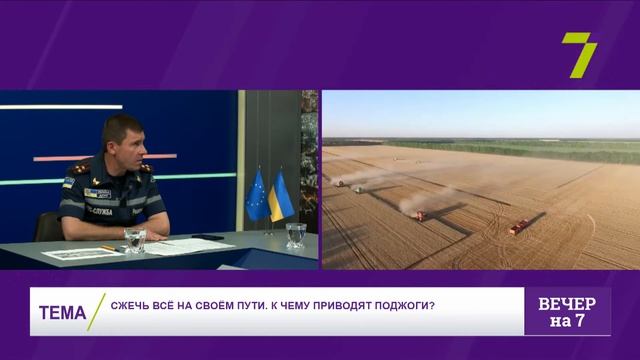 Сжечь всё на своём пути. К чему приводят поджоги? смотреть онлайн