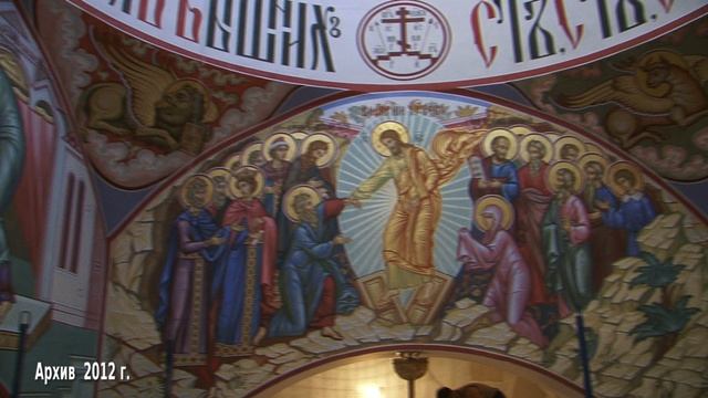 Введенский собор храмового комплекса прп. Сергия Радонежского. Роспись . 2014 г. смотреть онлайн