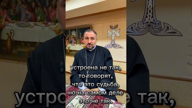 Существует ли судьба? смотреть онлайн