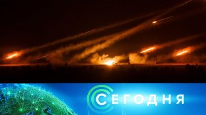 «Сегодня»: 13 ноября 2024 года. 08:00 | Выпуск новостей | Новости НТВ