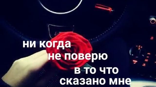 Не верю в ложь даже если он искренне сказанная смотреть онлайн