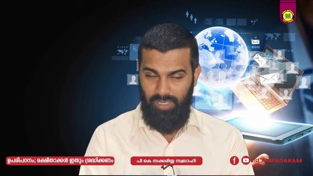 ഉപരിപഠനം രക്ഷിതാക്കൾ ഇതും ശ്രദ്ധിക്കണം | പി കെ സക്കരിയ്യ സ്വലാഹി