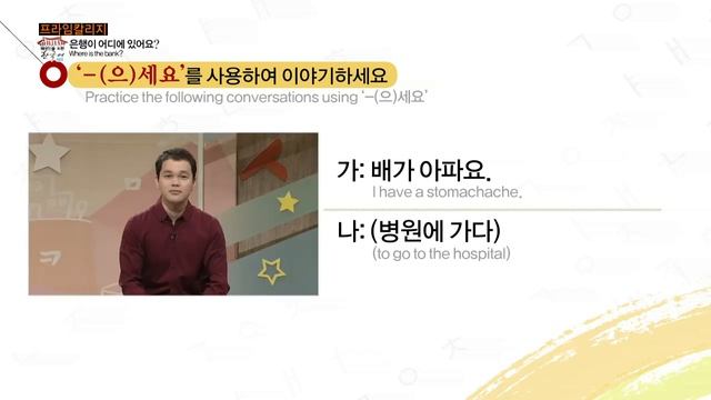 [Learn Korean Language CLIP 10] honorific polite ending (으)세요, toward_to (으)로 смотреть онлайн