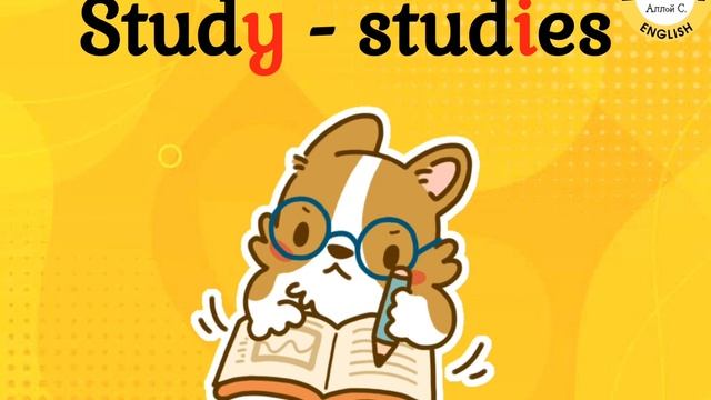 Present Simple, окончания s-es. смотреть онлайн