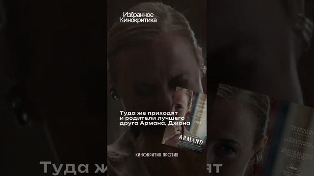 😱Такую школу вы ещё не видели #лучшийДебют #фильмАрман2024 #родительство смотреть онлайн