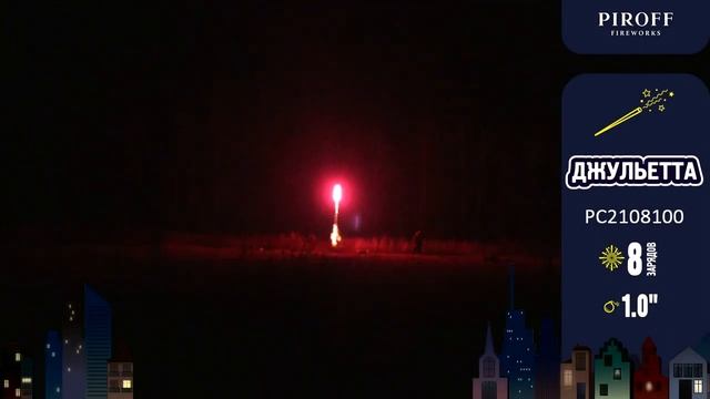 Римская свеча 8 залпов «Ромео/Джульетта» Piroff РС1408100 смотреть онлайн