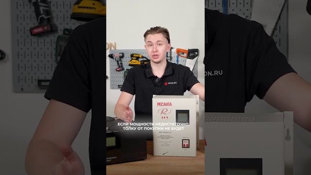 Выбор стабилизатора #электро #дом #ремонт смотреть онлайн