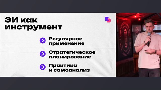 Проекты без нервов: эмоциональный интеллект в работе ПМа | Григорий Кирейчук, компания KozhinDev смотреть онлайн
