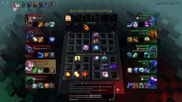 Стрим Dota2. Ability draft! смотреть онлайн