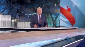 Выпуск программы «Время» от 13.11.2024