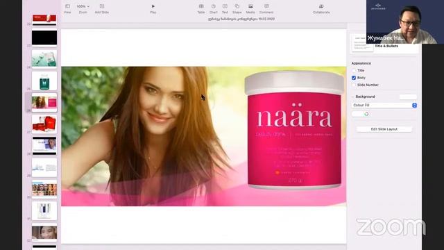 Jeunesse Products смотреть онлайн