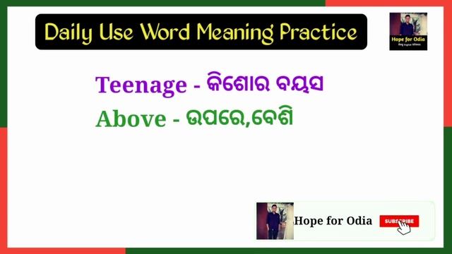 Basic English Words in Odia | Odia English Word Meaning | English Words for Beginners смотреть онлайн