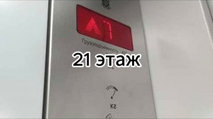 [ЗВУКИ ВЗЯЛ У @lifty_nch ] Информатор ДК "Обь" От 1 до 35 этажа