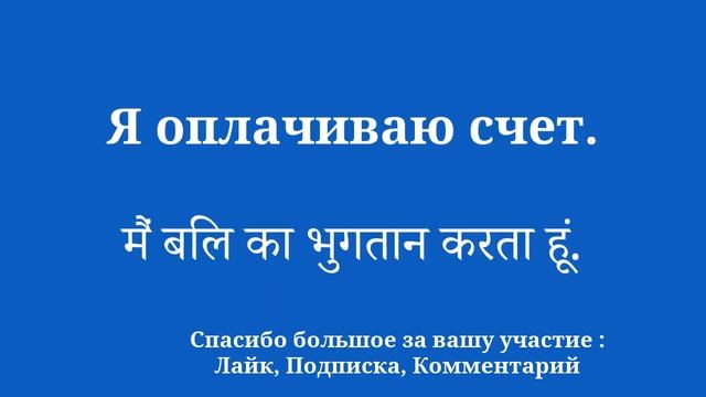 ПРОСТО ЛЕГКО Изучайте хинди без принуждения смотреть онлайн
