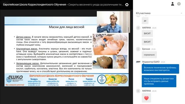 Секреты весеннего ухода за различными типами кожи. Предпраздничный «экспресс-уход» смотреть онлайн