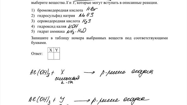 Как решать номер 6 в ЕГЭ по химии смотреть онлайн