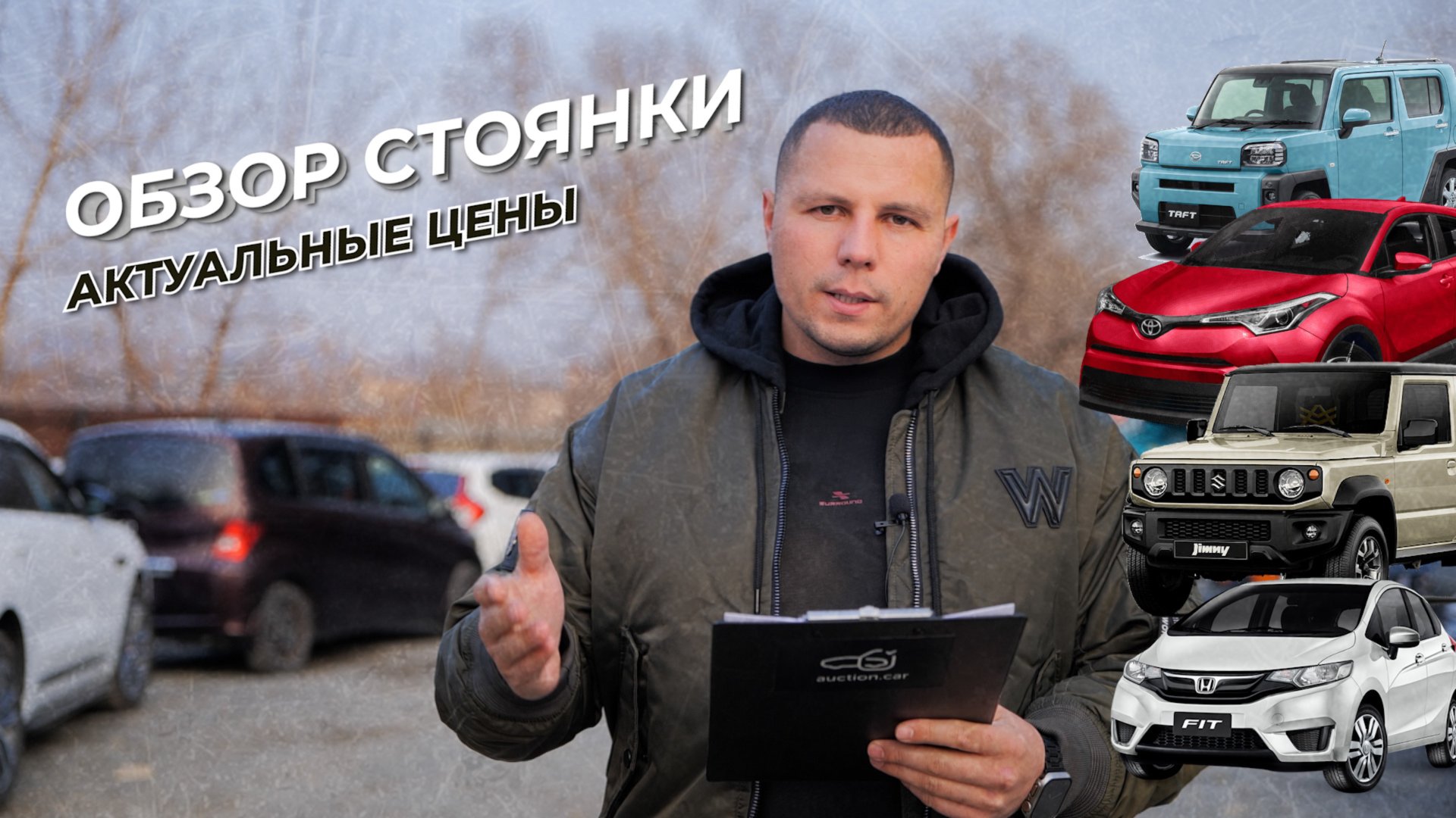 Обзор стоянки, актуальные цены на НОЯБРЬ смотреть онлайн