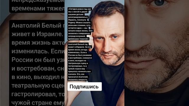 Актер Антон Белый* пожаловался на сложную жизнь в Израиле (Цитаты) смотреть онлайн
